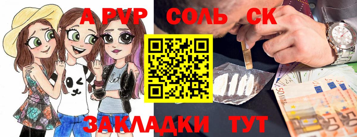 Alpha-PVP СК КРИС Железноводск