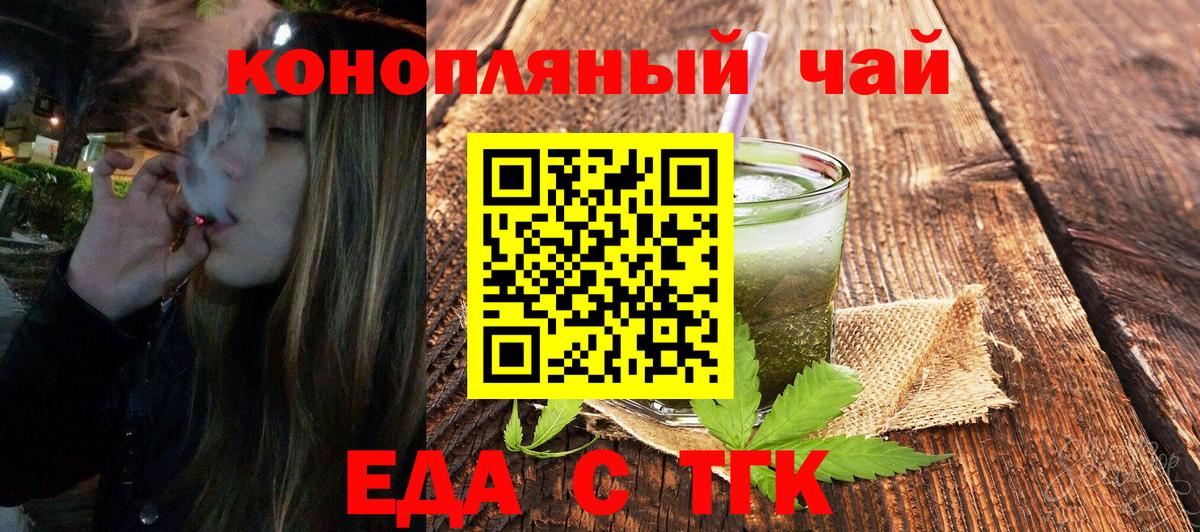 Печенье с ТГК конопля  Вход с VPN  Железноводск 