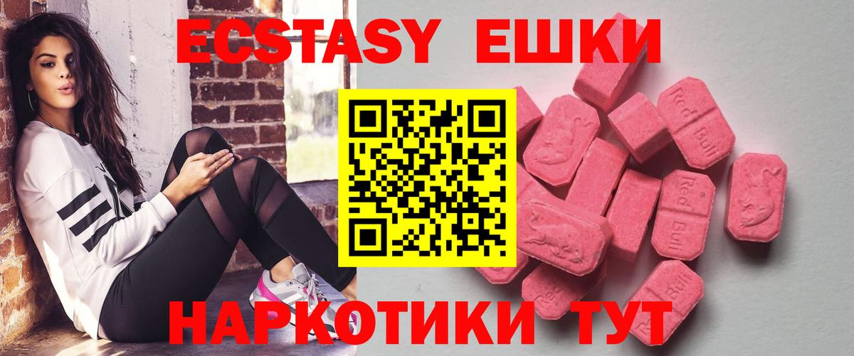 Экстази Cube  Вход с VPN  магазин продажи наркотиков  Ecstasy бентли  Железноводск  Ecstasy 