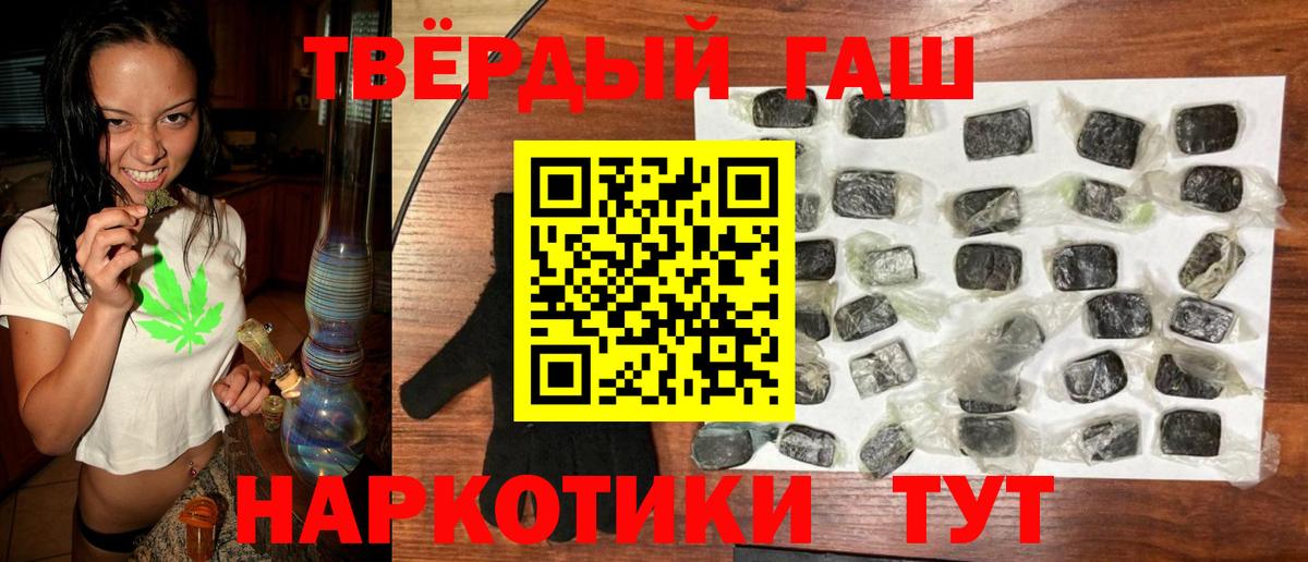 Железноводск  ГАШИШ Cannabis  ГАШИШ гарик  купить   Вход с VPN 