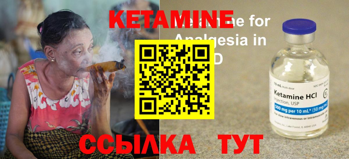 Железноводск  КЕТАМИН VHQ  гидра зеркало  Кетамин VHQ  Вход с VPN 