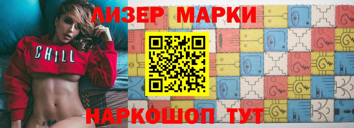 Железноводск  ЛСД экстази кислота  Вход с VPN  Лсд 25 экстази ecstasy 