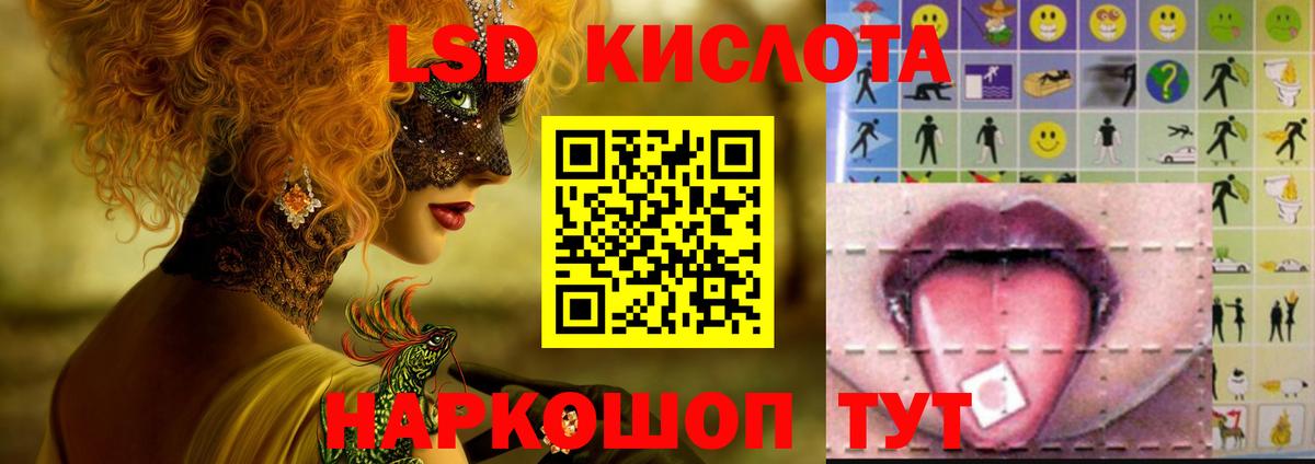 LSD-25 экстази ecstasy Железноводск