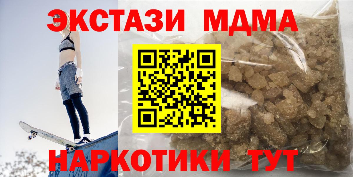 MDMA кристаллы  Вход с VPN  МДМА VHQ  Железноводск 