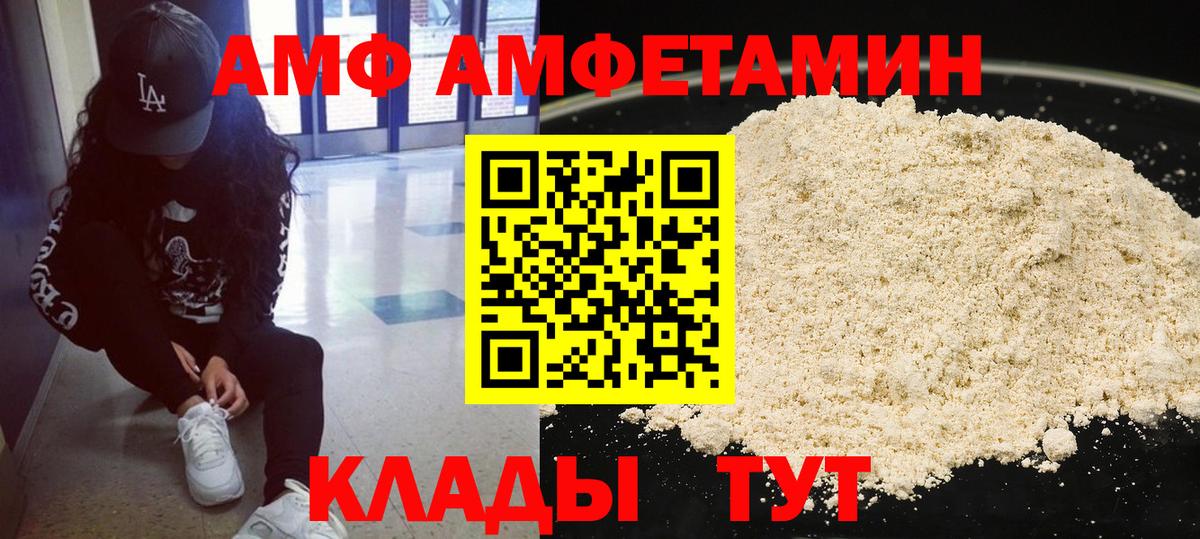 Метамфетамин  Метамфетамин Methamphetamine  Вход с VPN  Железноводск 