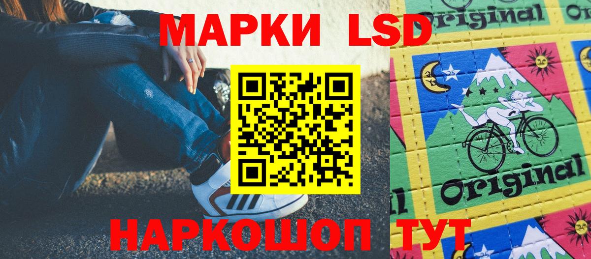 Марки 25I-NBOMe 1,5мг Железноводск