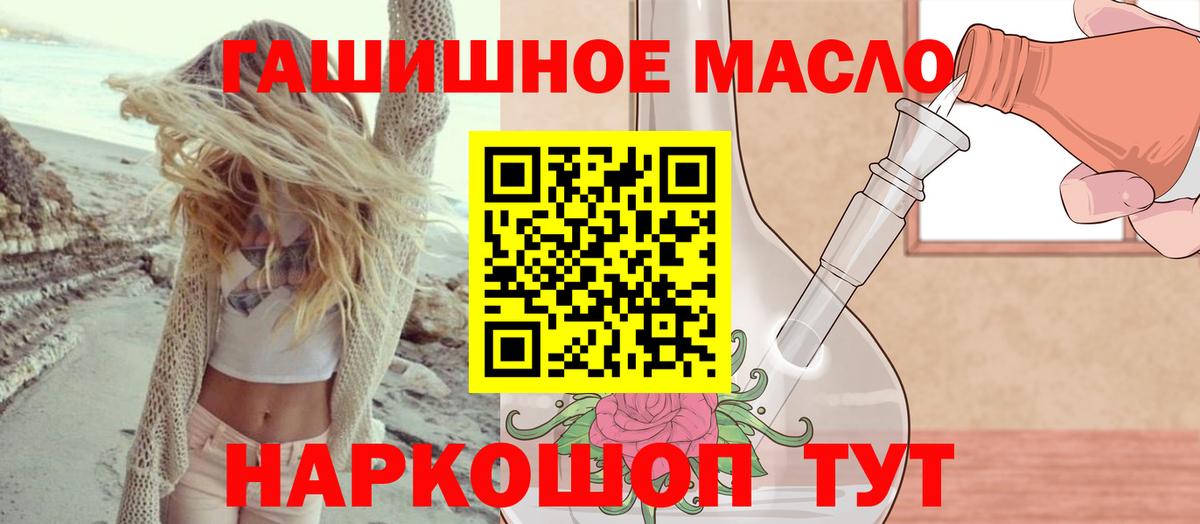ТГК вейп с тгк Железноводск