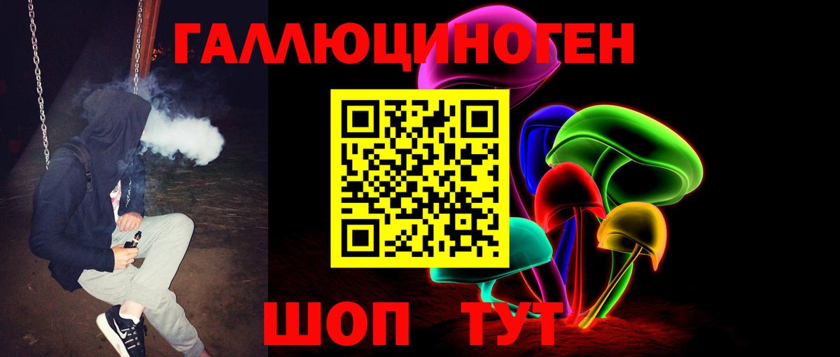 Галлюциногенные грибы ЛСД  Галлюциногенные грибы Cubensis  Железноводск  Вход с VPN 